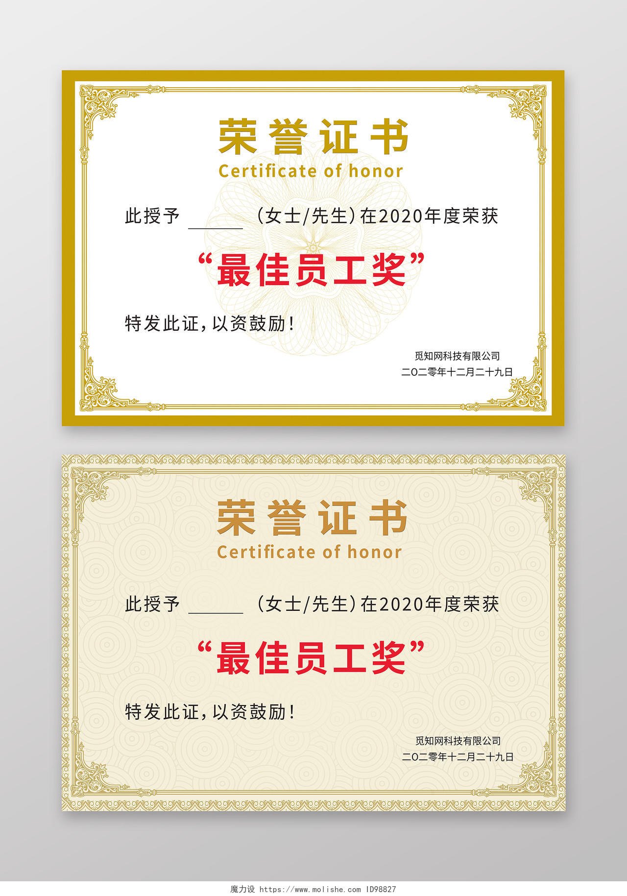 金色横板花纹荣誉证书企业荣誉证书奖状背景